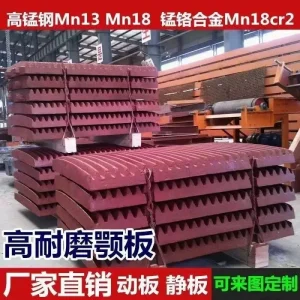 Jaw Crusher | High Manganese Jaw Crusher Parts | Premium Wear Resistant Jaw Plates & Toggle Plates